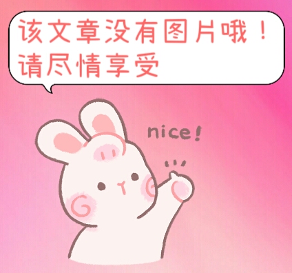 网站待完善事项记录